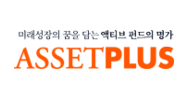 에셋플러스자산운용